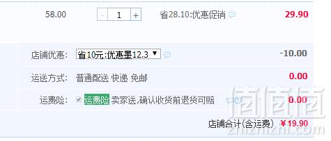 中华老字号，船牌 女士内衣内裤专用肥皂102g*10块史低19.9元包邮（需用券）