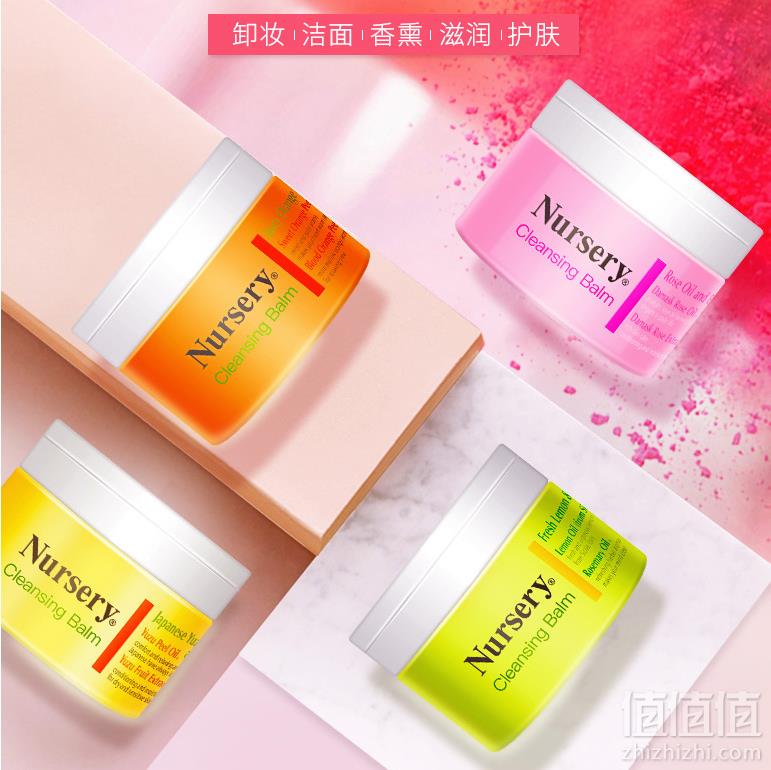 Nursery 柚子味卸妆膏 91.5ml 4款香型98元包邮（需领券）