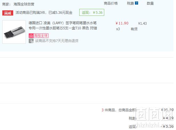 <span>白菜！</span>LAMY 凌美 钢笔专用一次性墨胆T10 3色 5支*5件 31.2元含税6.24元/件