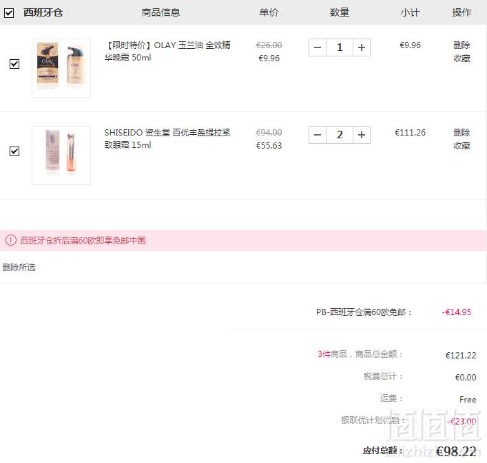 国内￥590，Shiseido 资生堂 LiftDynami 百优丰盈提拉紧致眼霜15ml秒杀价376元包邮包税