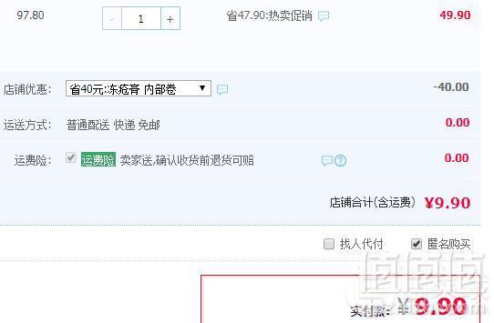 仁和 蛇油防皲裂止痒冻疮膏30g9.9元包邮（需用优惠券）