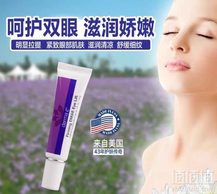 Derma e 德玛依 E硫辛酸维C提拉紧致眼霜 14g史低49元包邮（需用券）