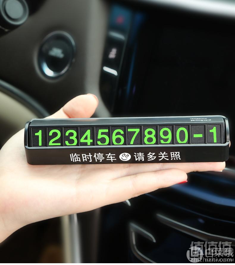 酷斯特 一键式隐藏临时停车牌新低3.8元包邮（需领券）