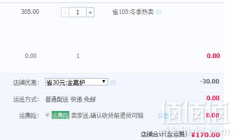 Castrol 嘉实多 磁护专享 全合成机油 5W-40  SN级 4L170元包邮（需领优惠券）