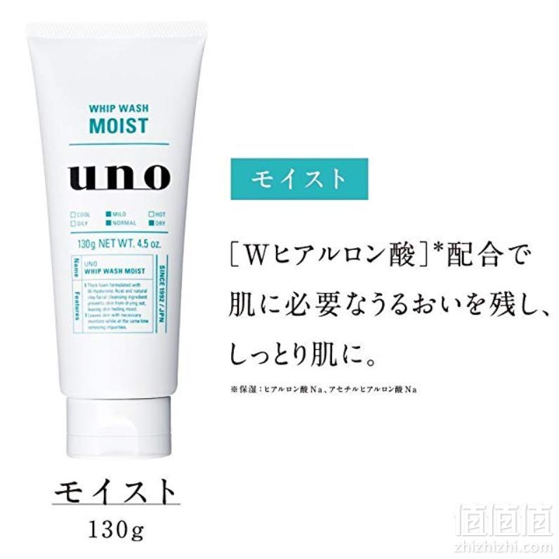 Shiseido 资生堂 UNO 男士洁面乳 绿色温和版 130g*3支 Prime会员凑单免费直邮含税到手66元