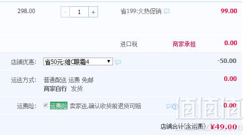 Derma e 德玛依 E硫辛酸维C提拉紧致眼霜 14g史低49元包邮（需用券）