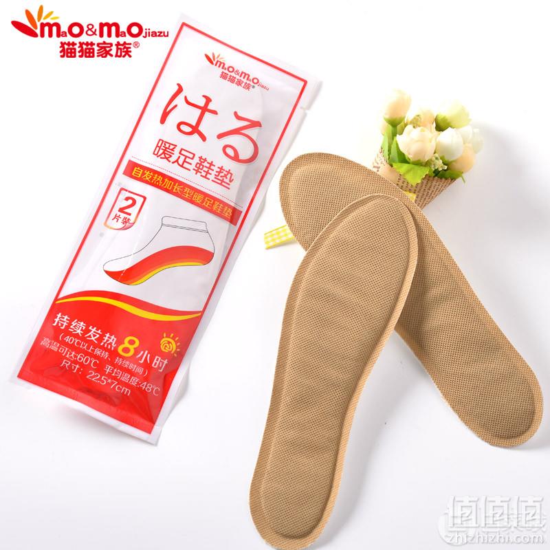 猫猫家族 自发热暖足贴鞋垫10片6.9元包邮（需用优惠券）
