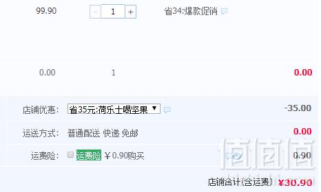 Honice's 荷乐士 每日坚果儿童早餐奶200ml*12盒30.9元包邮（需用优惠券）