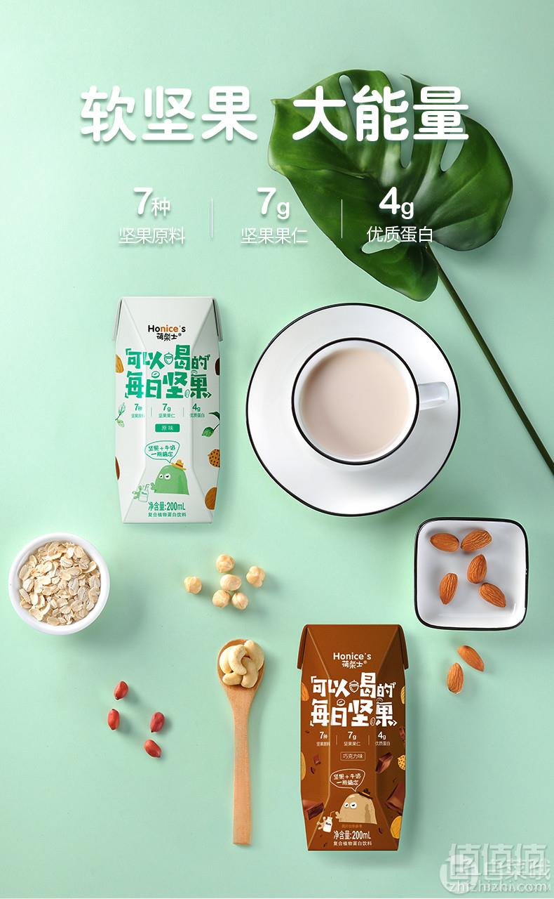 Honice's 荷乐士 每日坚果儿童早餐奶200ml*12盒30.9元包邮（需用优惠券）