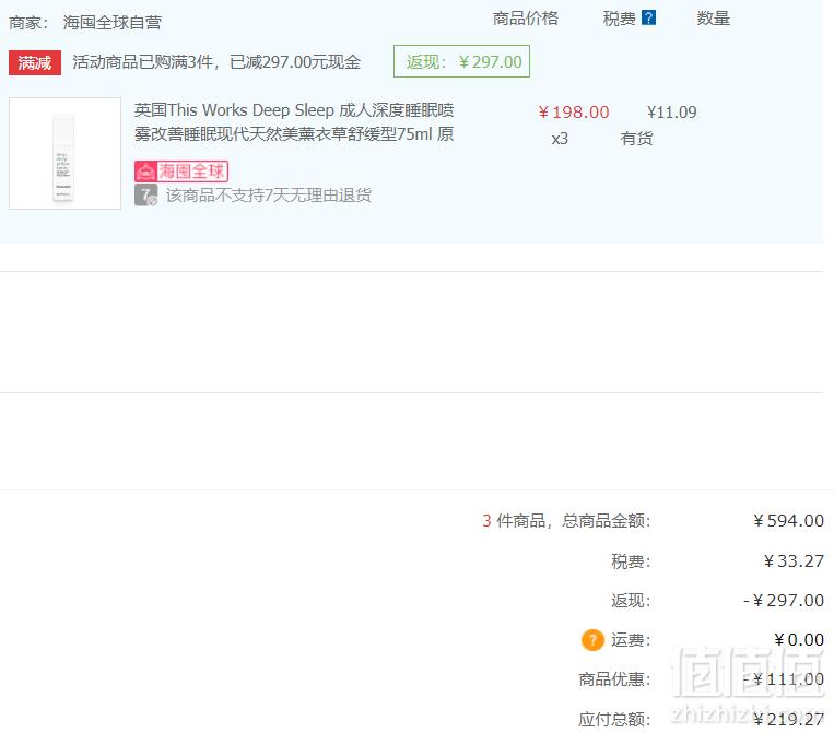 This Works 深度助眠喷雾 75ml*3件 219.27元含税包邮新低73.09元/件（双重优惠）