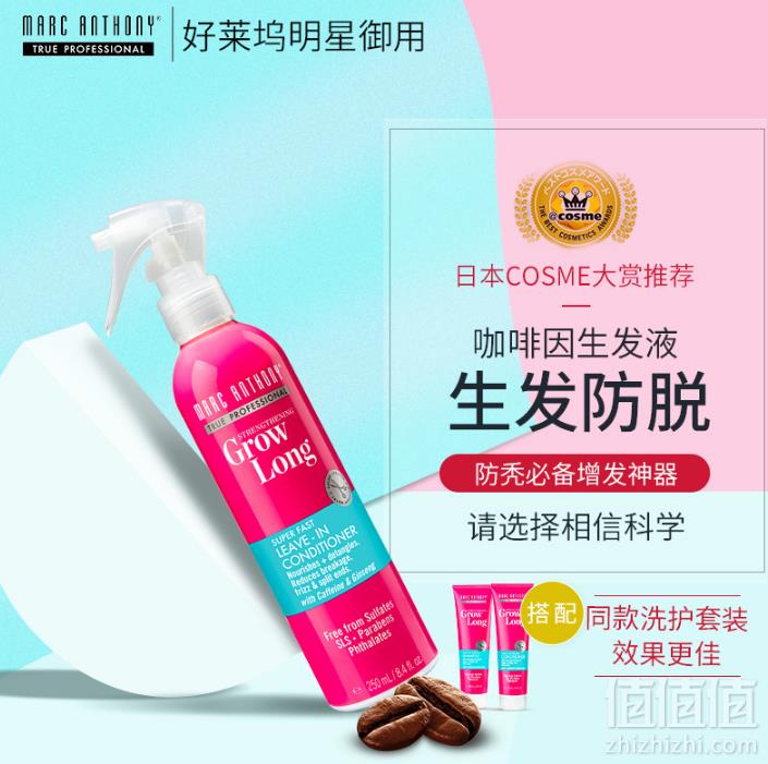 1546155897221834.png 好莱坞御用美发品牌,Marc Anthony 马克·安东尼 咖啡因生发液250ml新低89元包邮包税(需领券)