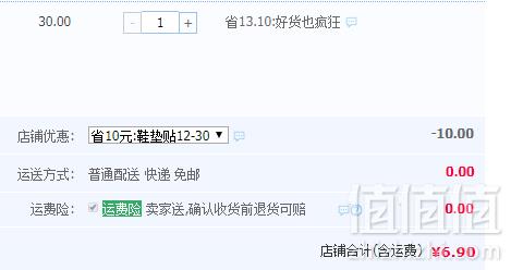 猫猫家族 自发热暖足贴鞋垫10片6.9元包邮（需用优惠券）