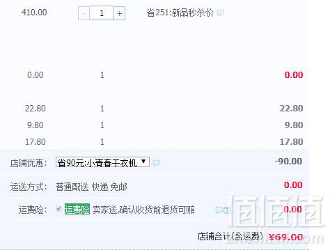 双璐 YLSD-005 家用速干烘衣机干衣机69元起包邮（需用优惠券）