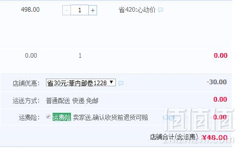 春有芳 男/女款保暖羊毛裤 多色48元起包邮（需用优惠券）