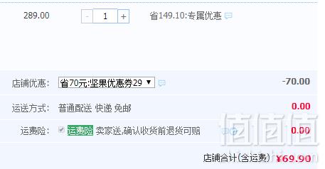 雅集 每日坚果6种混合坚果果仁 25g*30袋69.9元包邮（需领优惠券）
