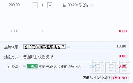 果木时光 每日坚果混合坚果30包 750g59.8元包邮（需用优惠券）