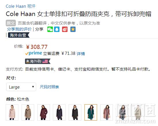 限L码，Cole Haan 可汗 女士可压缩防雨风衣 Prime会员免费直邮含税到手343元