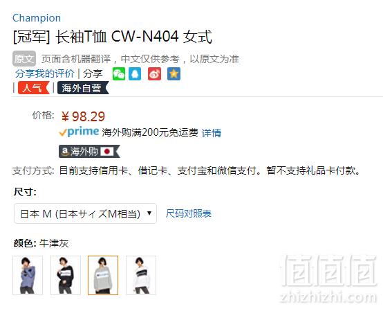 限尺码，日版 Champion 冠军牌 CW-N404 女士纯棉圆领卫衣 Prime会员凑单免费直邮含税到手109元
