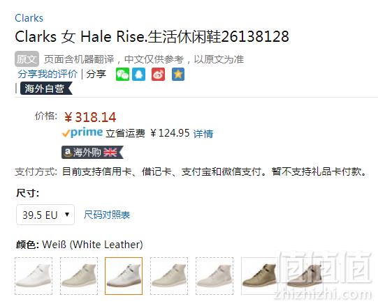 限39.5码，Clarks 其乐 Hale Rise 女士牛皮高帮休闲鞋 Prime会员免费直邮含税到手354元