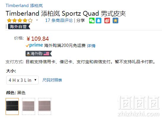 Timberland  添柏岚 男士Sportz Quad真皮钱包 Prime会员凑单免费直邮含税到手122元