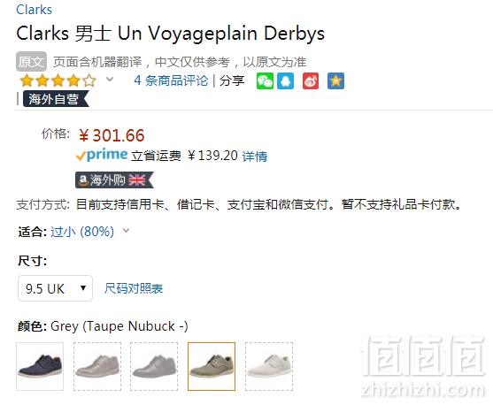 限UK9.5码，Clarks 其乐 Un高端系列 Voyage Plain 男士真皮休闲鞋 Prime会员免费直邮含税到手335元