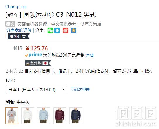 限尺码，Champion 冠军牌 日本线 C3-N012 男士纯棉卫衣 Prime会员凑单免费直邮含税到手140元