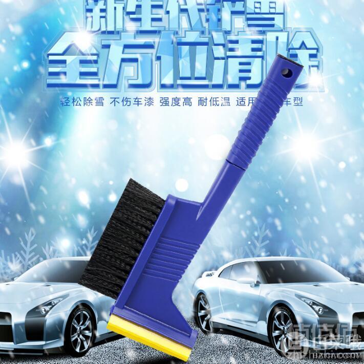 君昶 JC-1899 汽车用除雪铲6.8元包邮