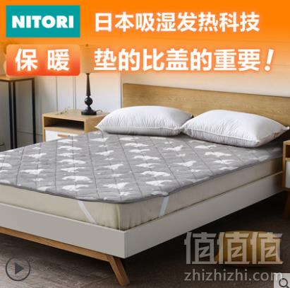NITORI 尼达利 吸湿发热法兰绒床垫 1.5米/1.8米139元起包邮（需领券）