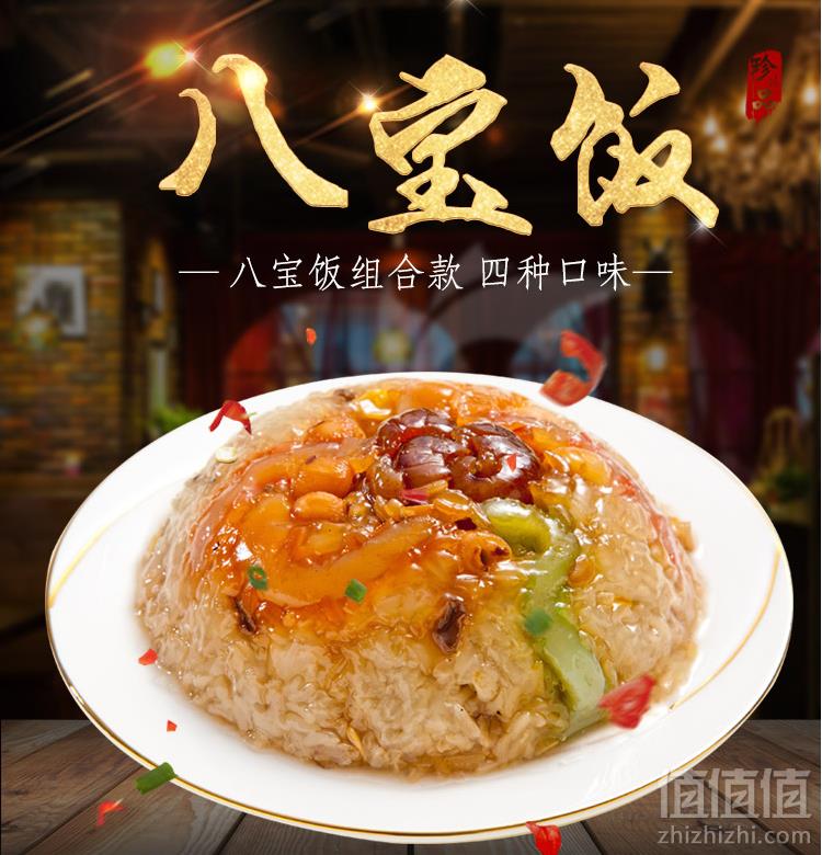 陶老大 清真食品八宝饭组合460g*434.8元包邮（需领券）