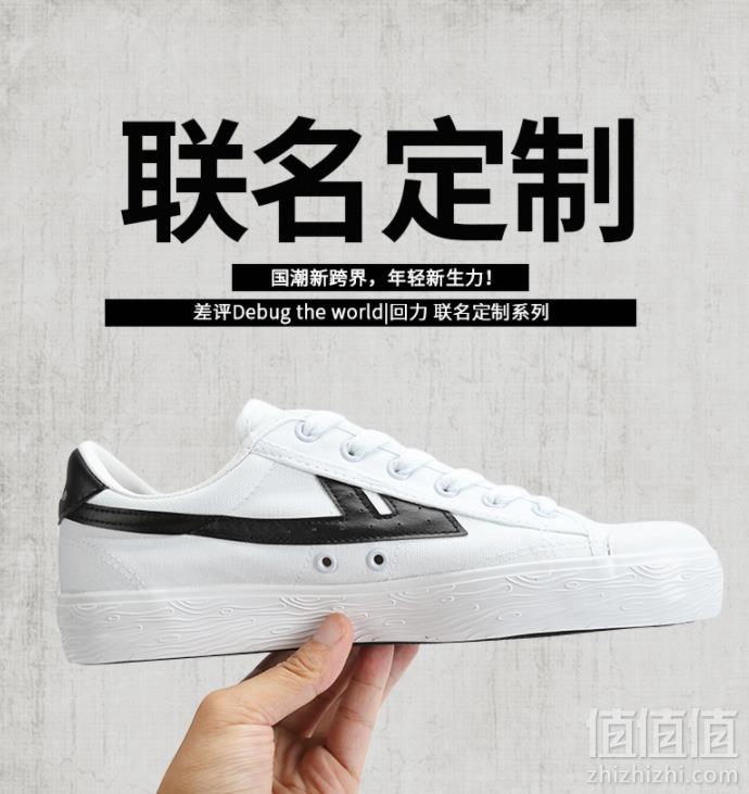 回力 chaping联名合作款 中性小白鞋 3色史低54元包邮（需领券）