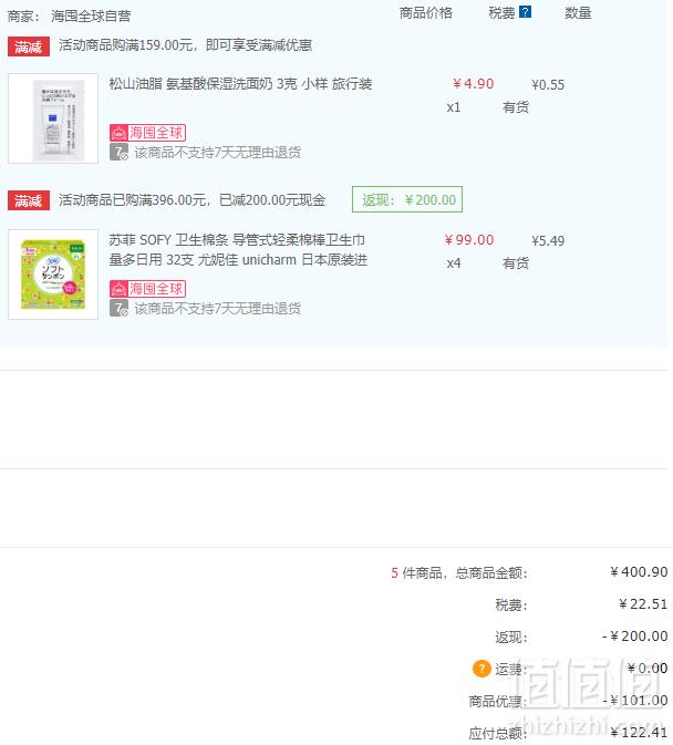 Unicharm 尤妮佳 量多日用型导管式内置卫生棉条 32支*4盒+凑单品30.2元/件（双重优惠）