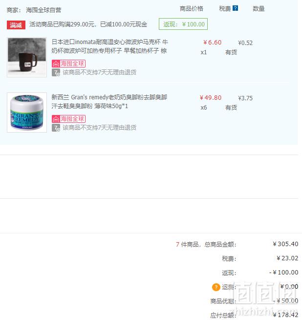 Gran's remedy 老奶奶 神奇除臭粉 50g 薄荷味凑单新低30元/罐（双重优惠）