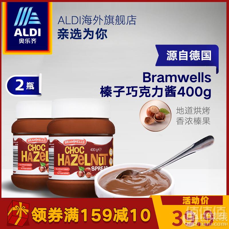 德国进口，ALDI 奥乐齐 榛子巧克力酱 400g*2瓶29.9元包邮