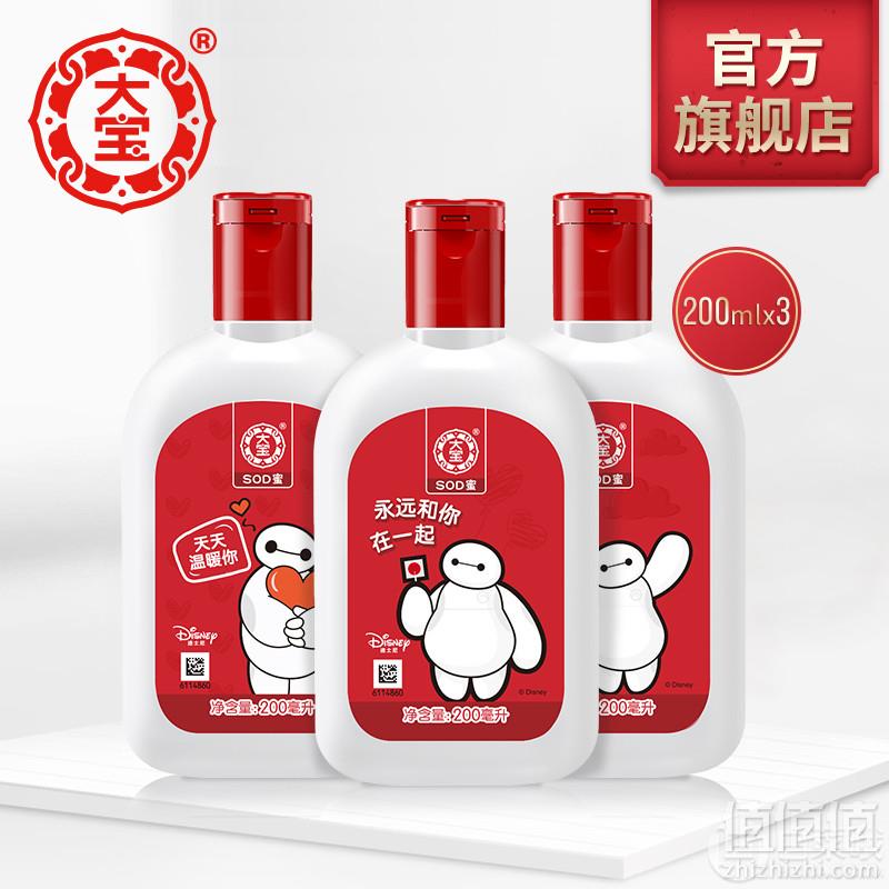 大宝SOD蜜 保湿补水滋润乳液 200ml*331.9元包邮（需用券）