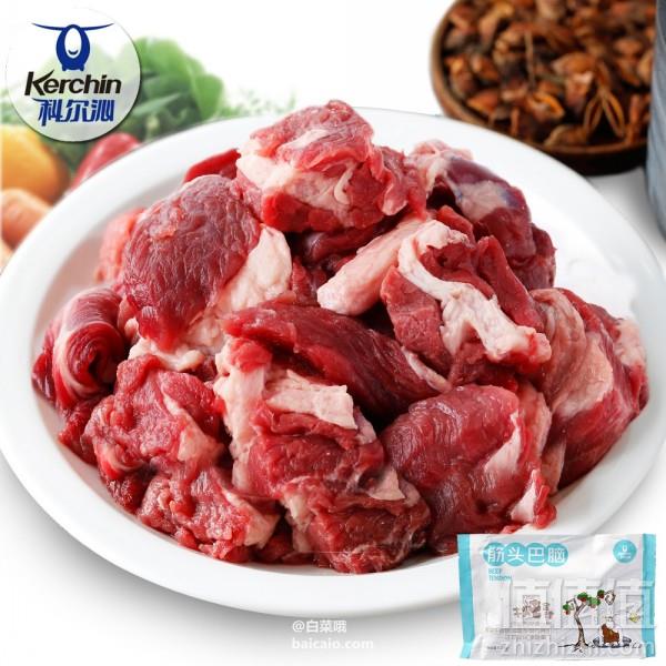 科尔沁 筋头巴脑1000g ￥59.9包邮 买三减￥10