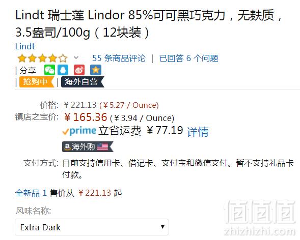 Lindt 瑞士莲 85%可可 特级黑巧克力100g*12排 Prime会员凑单免费直邮含税到手190元