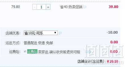 上市公司出品，温氏 谷物喂养农家鲜土鸡蛋30枚29.8元包邮（需用优惠券）
