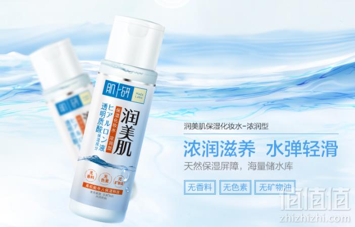 Mentholatum 曼秀雷敦  肌研润美肌保湿化妆水清爽/浓润型170ml39.9元包邮（需用优惠券）