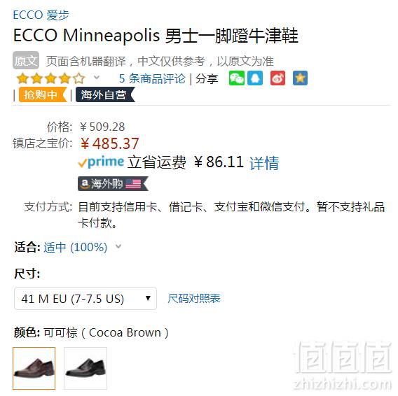 限41码，Ecco 爱步 Minneapolis明斯 男士方头牛皮正装鞋 Prime会员免费直邮含税到手551元（天猫旗舰店￥1259）
