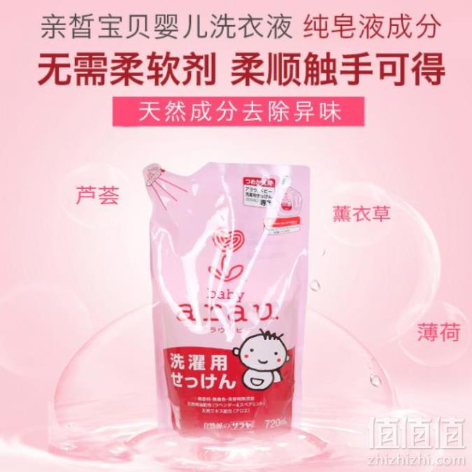 1539653665806049.png 日本原装进口,arau. 亲皙 婴幼儿洗衣液 替换装 720ml凑单低至15.97元/件(满299-150元)