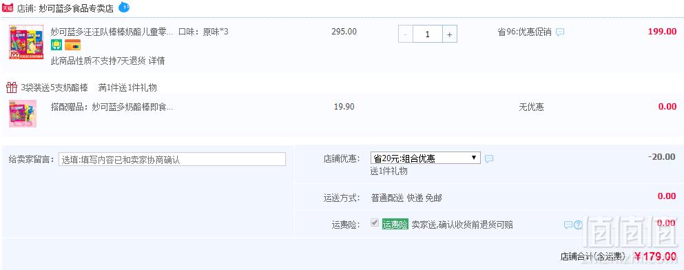 Milkland 妙可蓝多 汪汪队奶酪棒 500g*3件 多口味 送5支179元包邮（需领券）