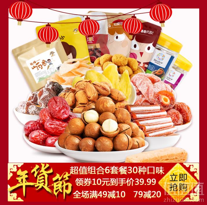 姚太太 年货零食大礼包坚果组合 600g29.99元包邮（需用优惠券）