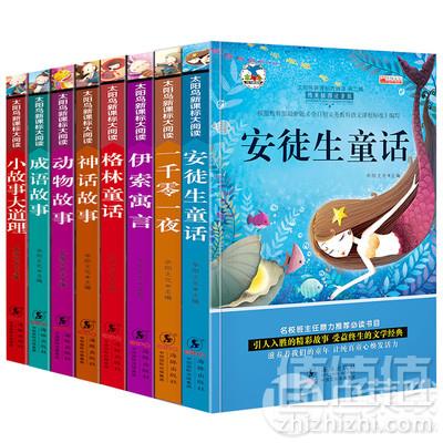 小学生课外阅读 童话故事全套 8本19.8元包邮
