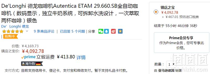 De'Longhi 德龙 Autentica臻系列 ETAM29.660.SB 全自动咖啡机 Prime会员免费直邮含税到手4560元（天猫旗舰店￥16900）