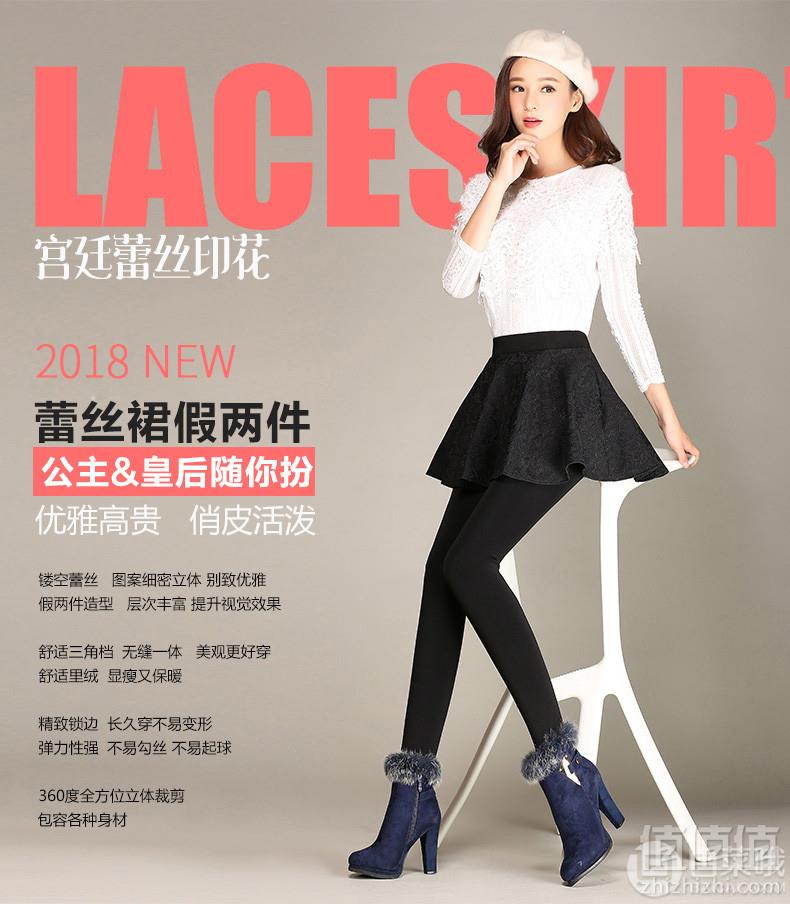 冰洁 蕾丝加绒假两件打底裤 2款68元包邮（需用优惠券）