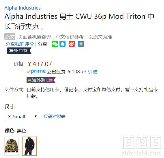 限XS码，Alpha Industries 阿尔法 CWU 36/P Mod Triton 男士飞行员夹克 Prime会员免费直邮含税到手486元
