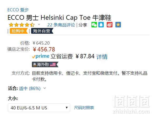 限尺码，ECCO 爱步 Helsinki 赫尔辛基 男式正装鞋 Prime会员免费直邮含税到手529元（天猫旗舰店￥1679）