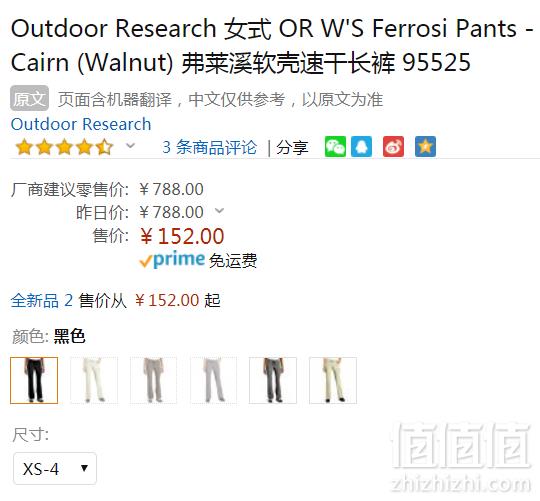 1546401500856242.png 限尺码,Outdoor Research Ferrosi弗莱溪 女士软壳速干长裤95525新低152元包邮