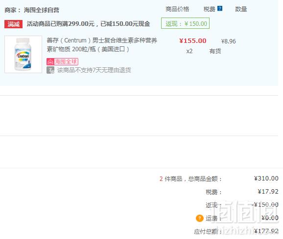 Centrum 善存 50岁以下男性综合维生素 200片装*2瓶 ￥177.92含税包邮89元/瓶（下单满减）