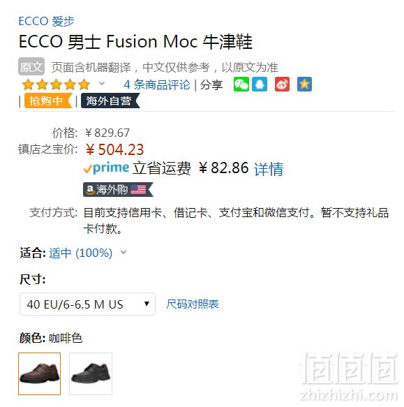 限尺码，18新款 ECCO 爱步 Fusion融合 男士真皮系带休闲鞋 Prime会员免费直邮含税到手597元